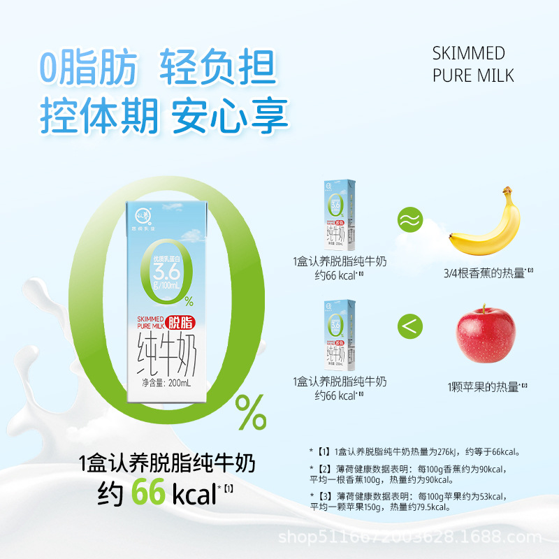 认养脱脂纯牛奶200ml*10盒0脂肪奶儿童学生营养早餐牛奶整箱批发