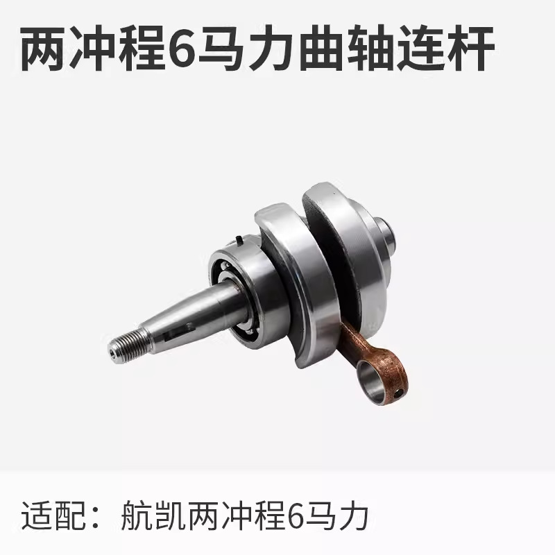 Hangkai Erchong 6.0 hp fuera de la máquina accesorios de la hélice bujías de encendido engranaje de cigüeñal de motor de pesca