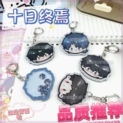 十日の終わりには、キーチェーンの斉夏陳俊南喬家の力アクリル周辺のかわいいアニメかばんのストラップ