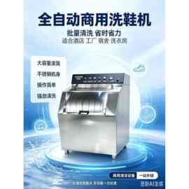 洗鞋机商用大型专用洗鞋店专用全套大型开店用洗鞋机半自动烘鞋机