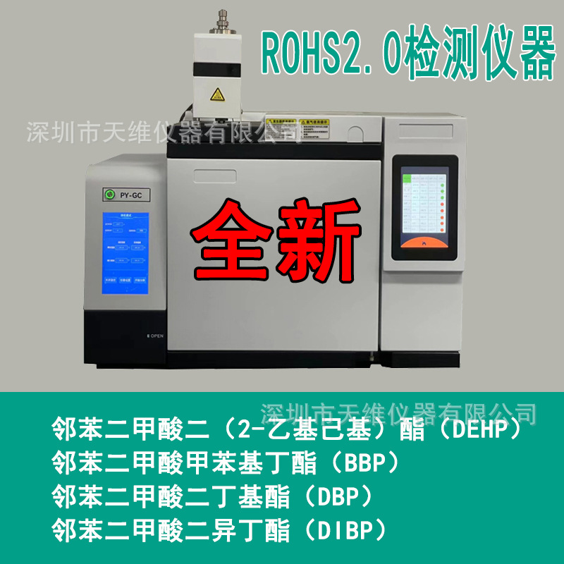 厂家直供PY-GC2019电镀膜厚仪ROHS 2.0十项检测X光管测量色谱仪器