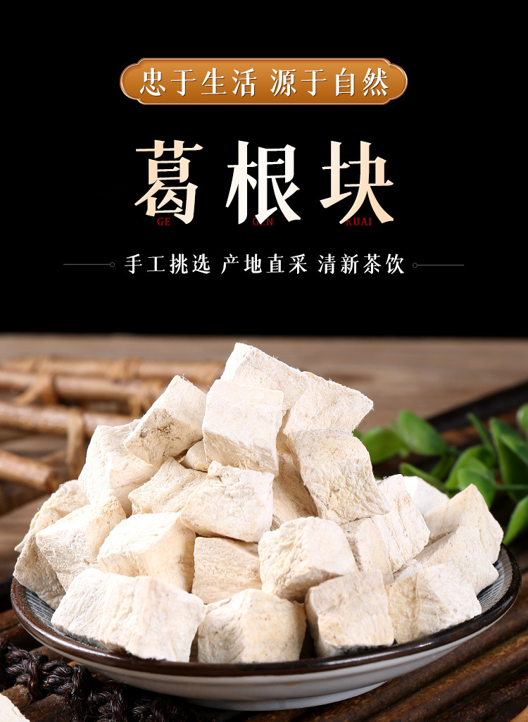 Kudzu Root Granules Ge Gen 500g Dried Pueraria Lobata Herbal Tea and Soup Ingredient overview