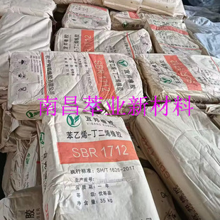 Vitond Benzo Rubber SBR1712, Yibang SBR1712 Vitai Yibang