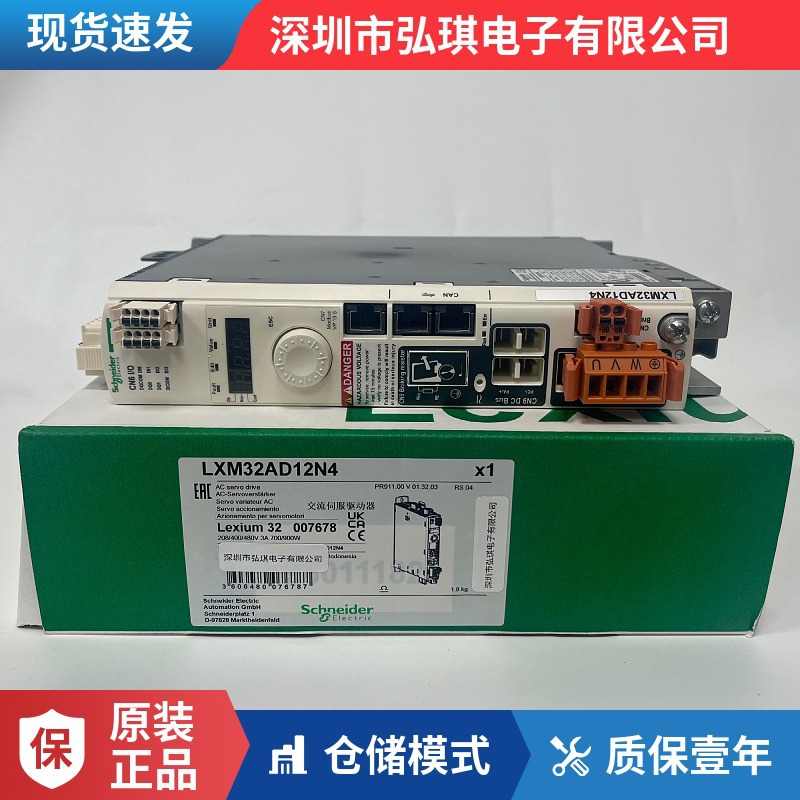 LXM32AD12N4  交流伺服驱动器