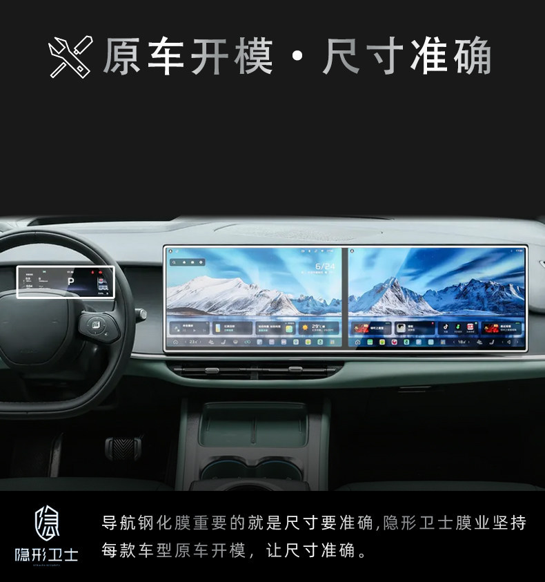 Suitable for 2026 Hongqi Tiangong 08 central control navigation instrument interior display screen protective tempered film modification accessories