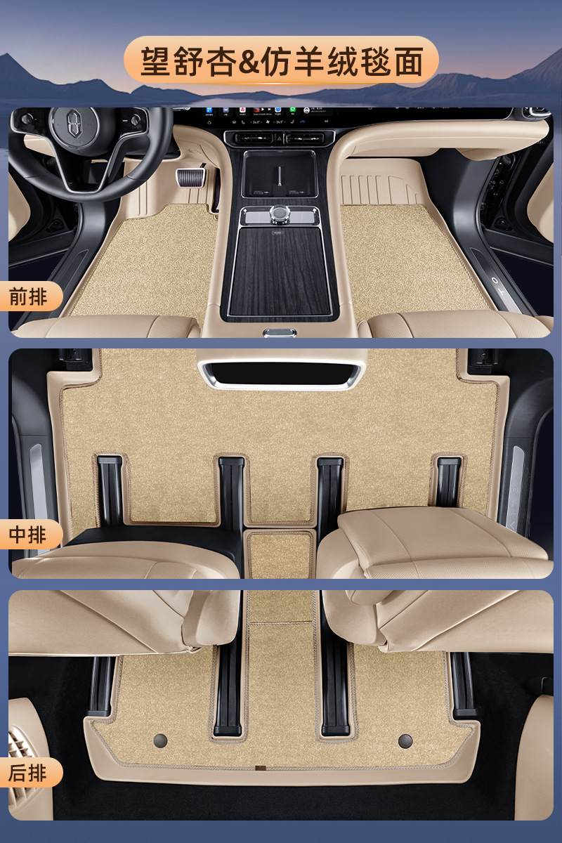 Car floor mats — Wenjie Modelə uyğun ayaqaltı - original-car-color-beige-cashmere-carpet-tpe-double-layer