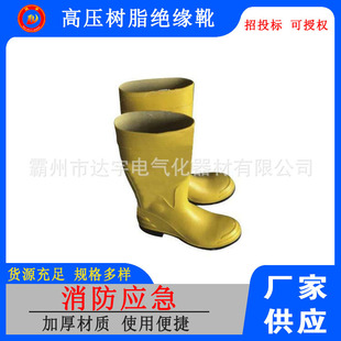 Psc Working Boots with Electricity 887229 Insulating Boots Anti-Touch High Pressure Resin Insulating Boots
