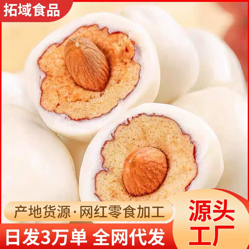 代发网红疆奶枣巴旦木夹心无核奶枣香独立包装零食休闲小吃奶香
