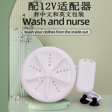超声波洗衣机袜子内裤便携式学生宿舍跨境迷你A款懒人涡轮洗衣机