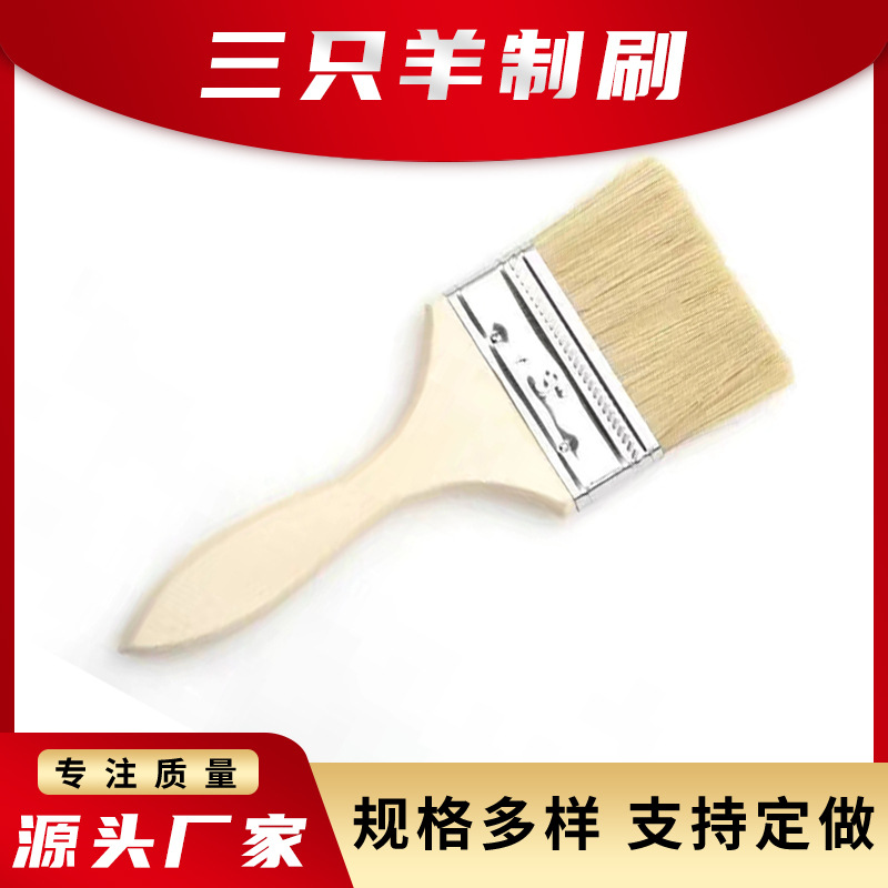 加厚木柄油漆刷猪鬃刷 工业用木柄刷子烧烤刷 各种毛刷