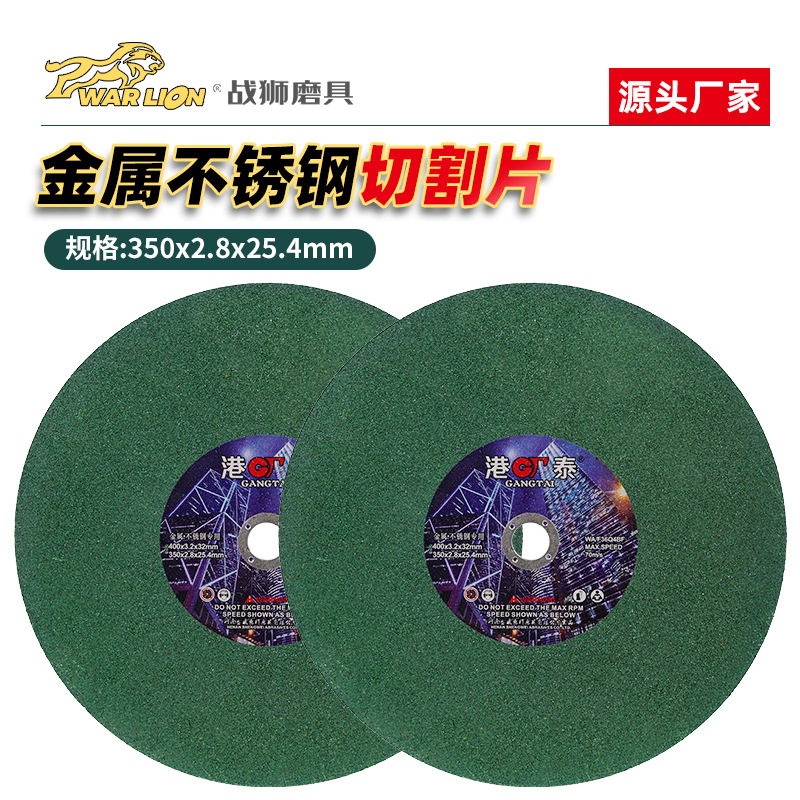 切割机片 切割片金属不锈钢 350切割片切铁大全砂轮片锯片角磨片