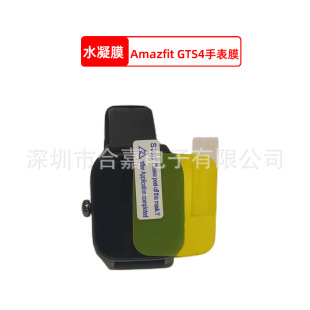 Suitable for Amazfit Gts4 Hydrogel Film Tpu Protective Film Huami Watch Gts4Mini Curved Surface Anti-Fingerprint