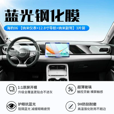Suitable for 27 models of Car interior film - 27-models-of-seal-06128inch-navigationnew-9d-blue-light-eye-protection-crystal-diamond-film-instrument-panelpassenger-sidehigh-definition-nano-film