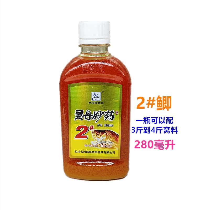 Western style elixir 1#2#3#4#5# 280ml small medicine fishing bait nest additive a 98 bottle