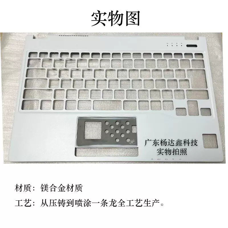 镁合金压铸铝合金压铸笔记本电脑键盘定位格电脑机械键盘