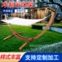 室外实木庭院休闲吊床