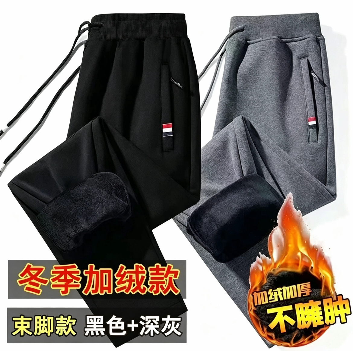 Winter fleece-lined thickened pants for men, straight-leg sweatpants, men's jogger pants, stylish winter pants for young men