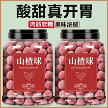 雪花山楂球雪丽球散装原味零食无添加条片干条糖官方旗舰店小包装