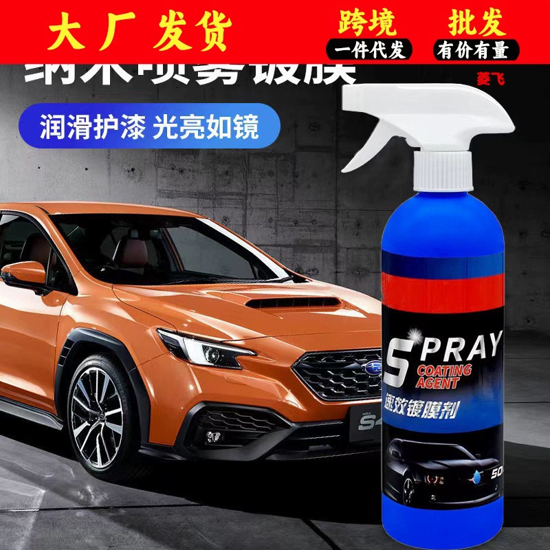 Автомобильный быстродействующее средство для нанесения покрытия автомобильная краска для специальной восковой жидкости щепообразный щепообразный кристалл