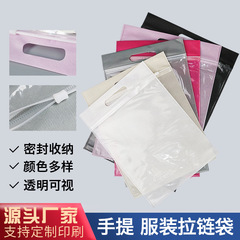 カスタム不織布ジッパー袋半透明厚い自己密封袋プラスチック包装袋携帯収納服靴靴下