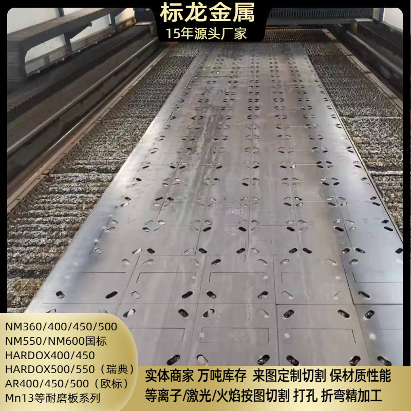 耐磨钢板切零加工NM450耐磨钢板零割nm450钢板加工零切