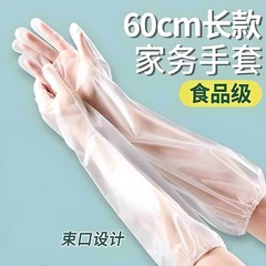 使い捨て手袋厚手延長長持ち手袋飲食染髪透明手袋キッチン家庭用防水食品級
