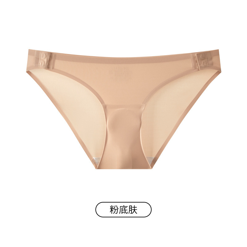 T06夏季超薄无痕免脱防尴尬线7A乳胶蚕丝抗菌运动瑜伽三角内裤女|undefined