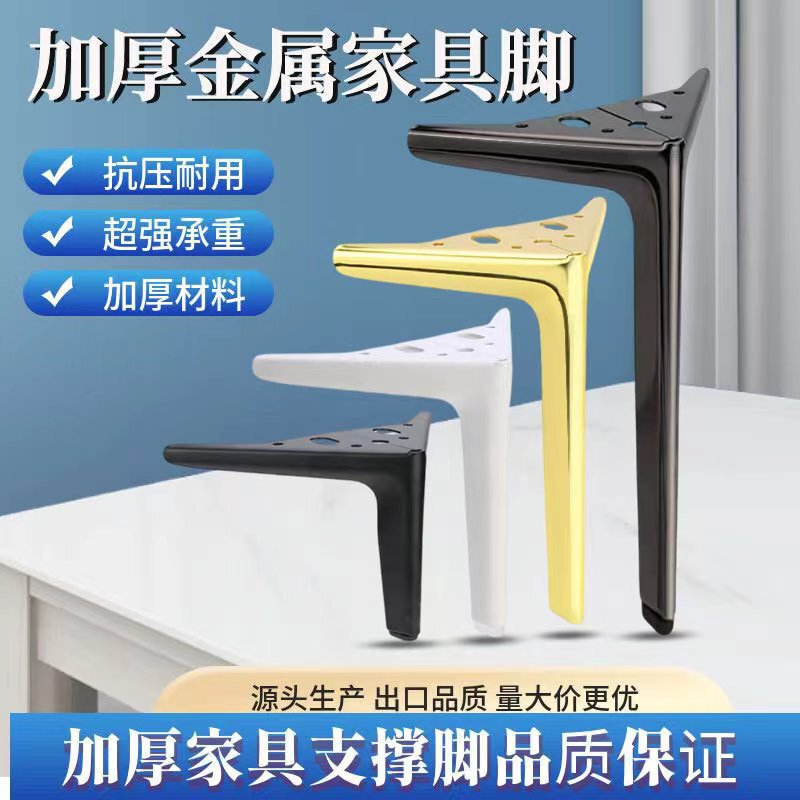 Light Luxury Metal Sofa Legs, Bedside Table Legs, Coffee Table Legs, Bed Legs, Tv Cabinet Legs, Semi-Circular Three-Prong Legs, Furniture Support Legs Light Luxury Metal Sofa Legs, Bedside Table Legs, Coffee Table Legs, Bed Legs, Tv Cabinet Legs, Semi-Circular Three-Prong Legs, Furniture Support Legs