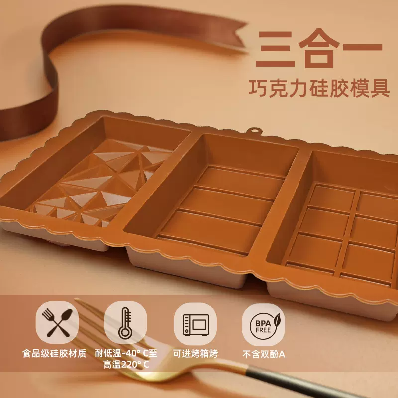 跨境新款硅胶模具食品级三合一超大容量可LOGO饼干模具巧克力模具