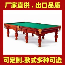木尔坦Multan俄式台球桌斯诺克台球桌美式桌球台俄罗斯台球厂直供