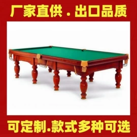 台球桌;篮球架;健身路径