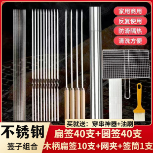 Stainless Steel Barbecue Skewers, Fish Grill Clips, Lamb Skewer Barbecue Needles, Steel Skewers, Iron Skewer Clips, Grill Tools Set