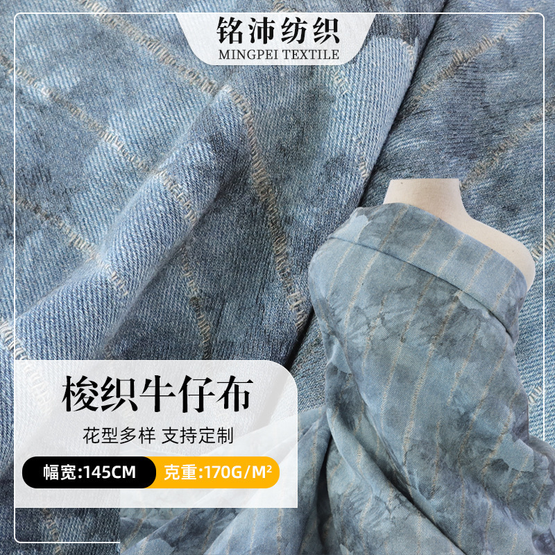 Ready Stock Jacquard Denim Fabric, Washed Denim Woven Jacquard Fabric, Denim Skirt Wide-Leg Pants Dress Fabric