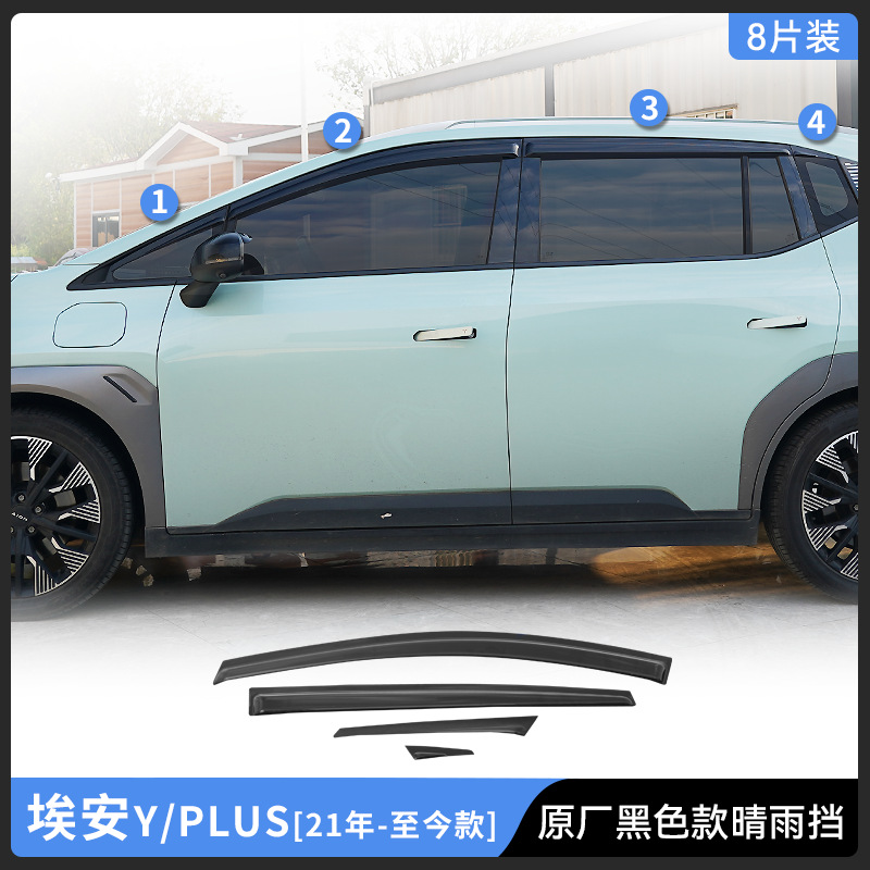Tenxinrui se aplica a AION ai'an y Plus protector de lluvia modificado coche a prueba de insectos caja de almacenamiento de control central Accesorios