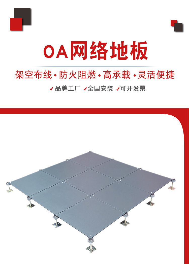 红梅-OA网路欧地板