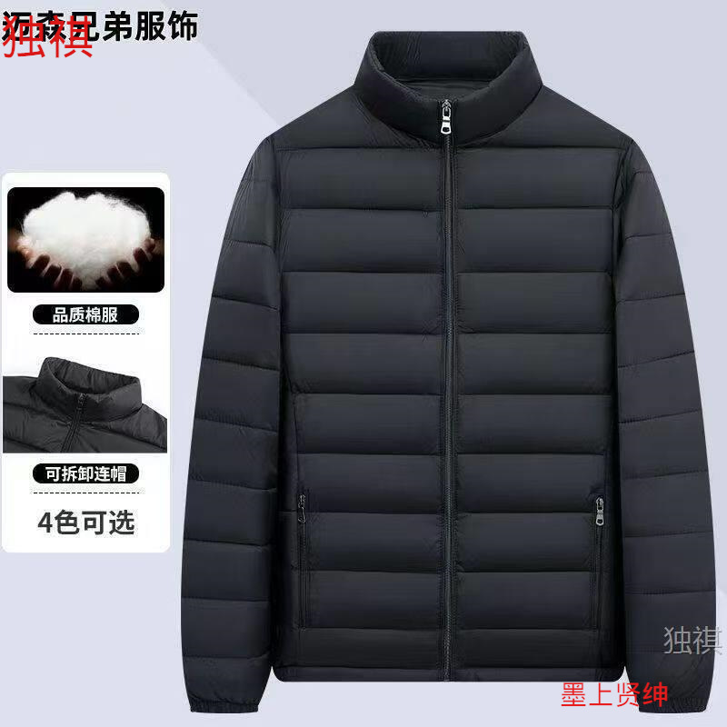 Ultra-Lightweight down Cotton Jacket for Men, New Style with Stand Collar, Short and Affordable, Warm Autumn and Winter Coat, Clearance Cotton Jacket