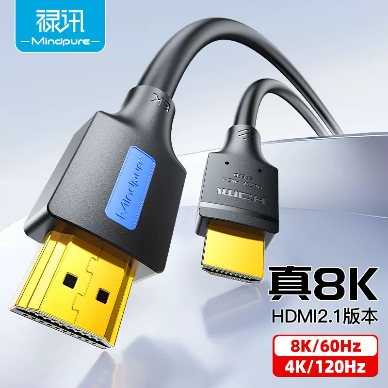 跨境hdmi8k线2.1版笔记本电脑投影仪视频连接线8k60hz高清hdmi线
