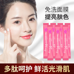 21-day Peptide Capsule Mask - No-Rinse Moisturizing and Hydrating Brightening Skin Treatment