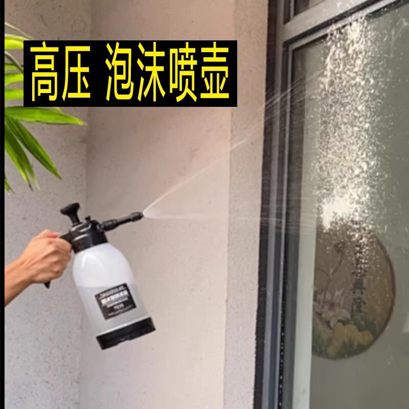 Spray Bottle for Cleaning, Glass Cleaning, Household Pressure Spray Bottle, Foam Window Cleaning, Hygienic Air Pressure High-Pressure Sprayer