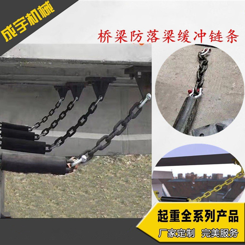 供应桥梁防落梁链条 防落梁缓冲链条 桥梁地震缓冲链条