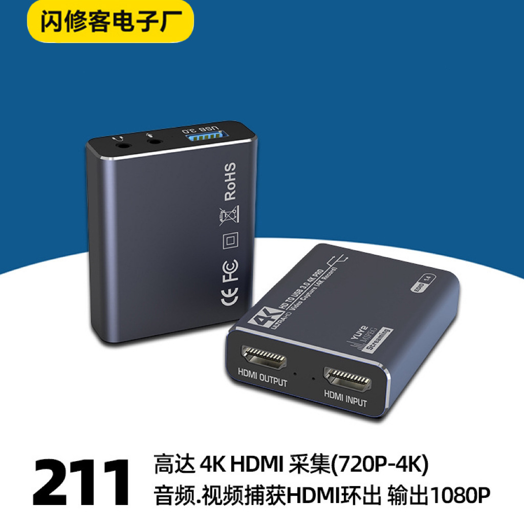 跨境HDMI采集卡高清4K视频直播usb3.0数据相机 ps4游戏机顶盒录制