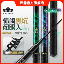 一号黑坑鱼竿手竿6h8H19调超硬黑棍鱼竿罗非竿飞磕钓鱼竿