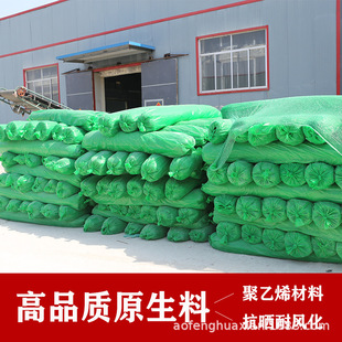 Aofeng Dust-Proof Cover Soil Net Construction Site Green Net Covering Greening Net Construction High-Density Bare Soil and Slag Soil Covering Net