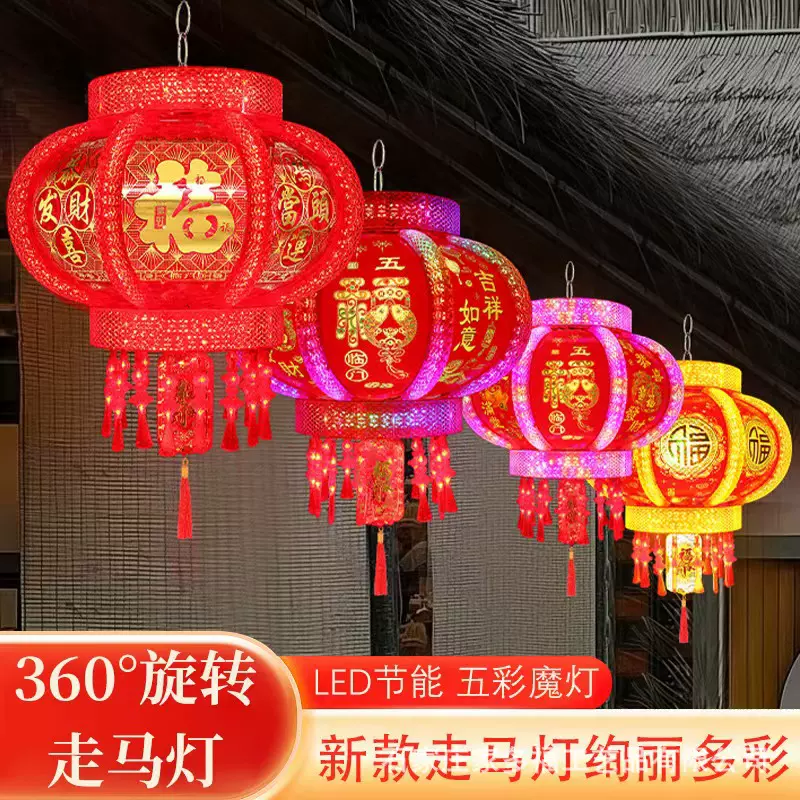 新款旋转灯笼七彩led走马灯阳台大门口宫灯挂饰新年装饰乔迁灯笼