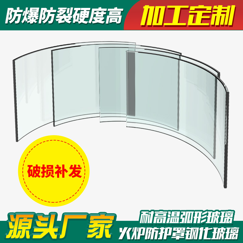 出口美国耐高温弧形玻璃燃气火炉防护罩烤肠机小半径弯钢钢化玻璃