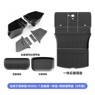 Trunk Mat – 3Yyl Tesla Integrated Trunk Mat - renewal-y-integrated-backrest-pad-front-and-rear-trunk-pad-storage-boxes-on-both-sides-9-piece-set-specifications