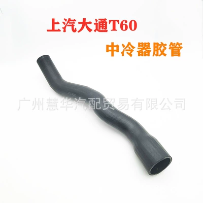 Saic Maxus T60 Exhaust pipe