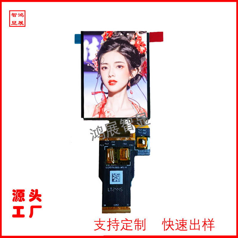 厂家包邮2.4寸AMOLED显示屏 450*600全视角彩屏 可加触摸可改排线