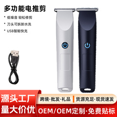 电动理发器家用电推剪雕刻电推子光头电动剃头刀儿童成人厂家直销