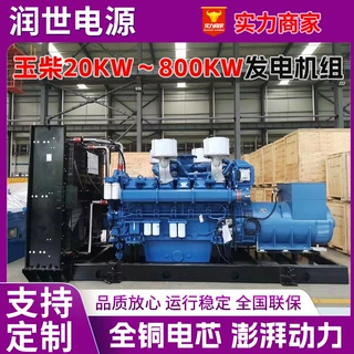 定制玉柴发电机组 350千瓦柴油发电机组纯铜足功率350KW发电机